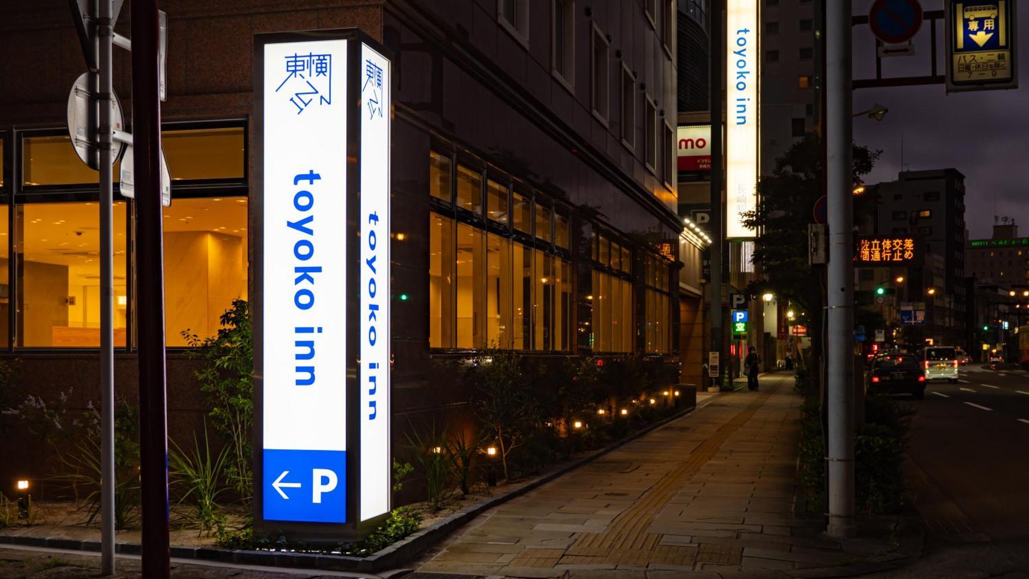Toyoko Inn Nagasaki Ekimae Dış mekan fotoğraf